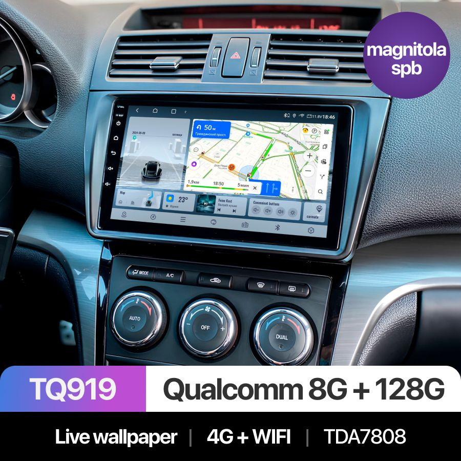 Штатная магнитола TQ919 8+128Gb, Mazda 6, Atenza, Мазда 6 Атенза, Магнитола Android, 2din, Головное устройство, #1