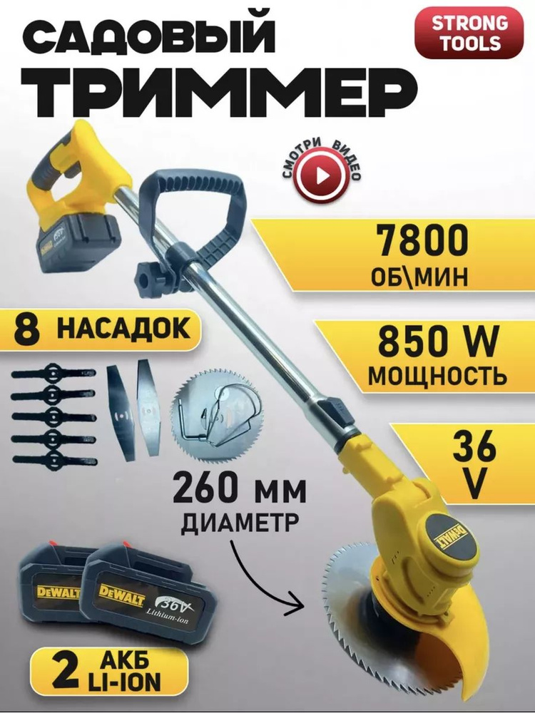 DeWalt Садовый триммер бензиновый #1