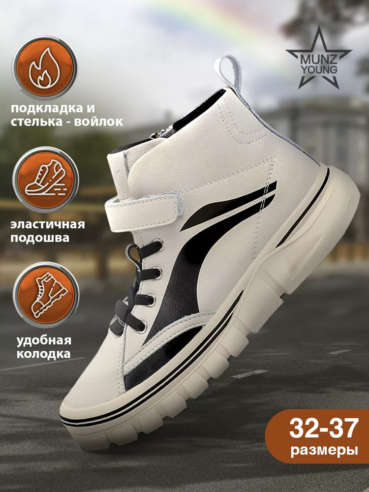 Кеды MUNZ YOUNG #1