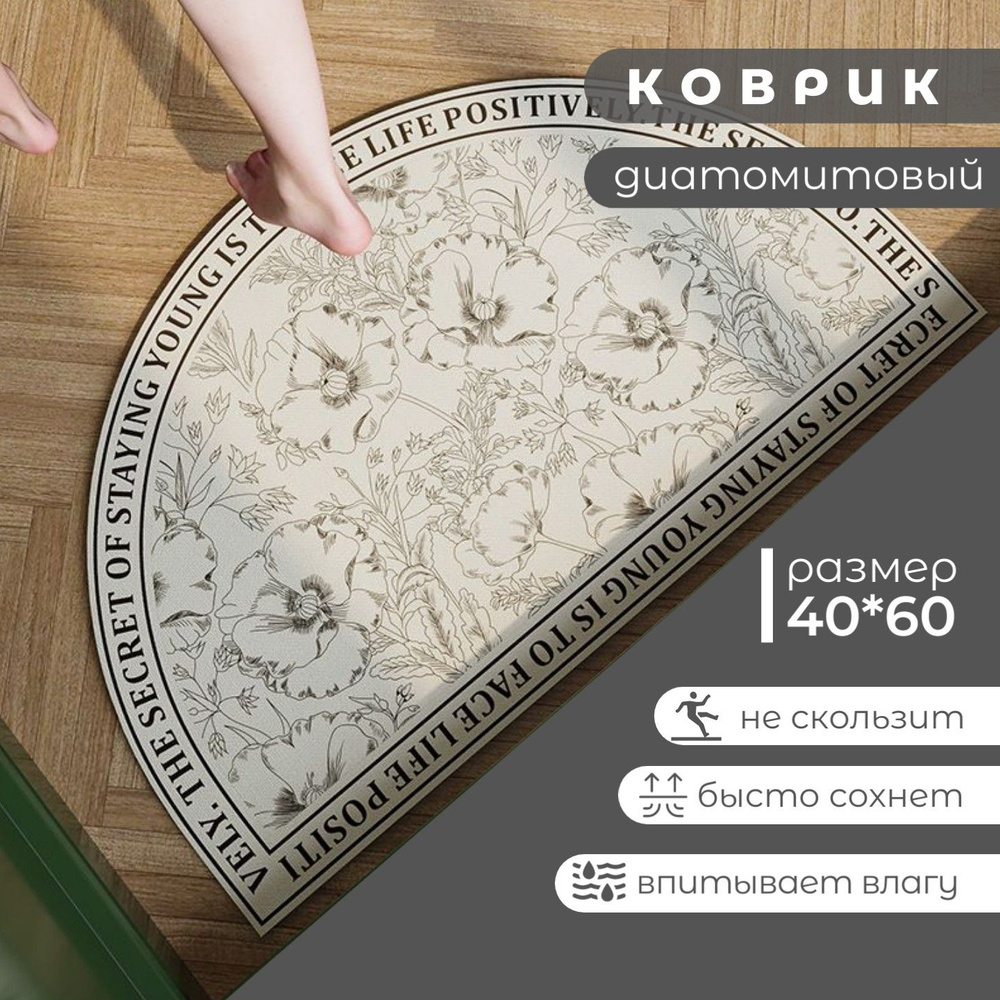 Коврик для ванной 40x60 см #1