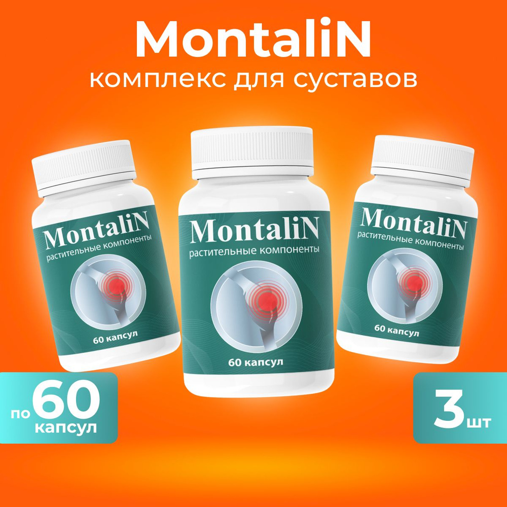 Лечебное средство #1