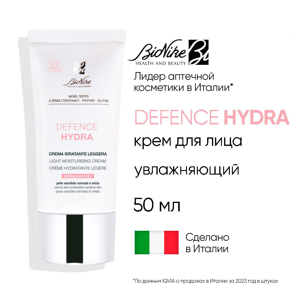 Крем увлажняющий для лица купить на OZON по низкой цене (1642994988)