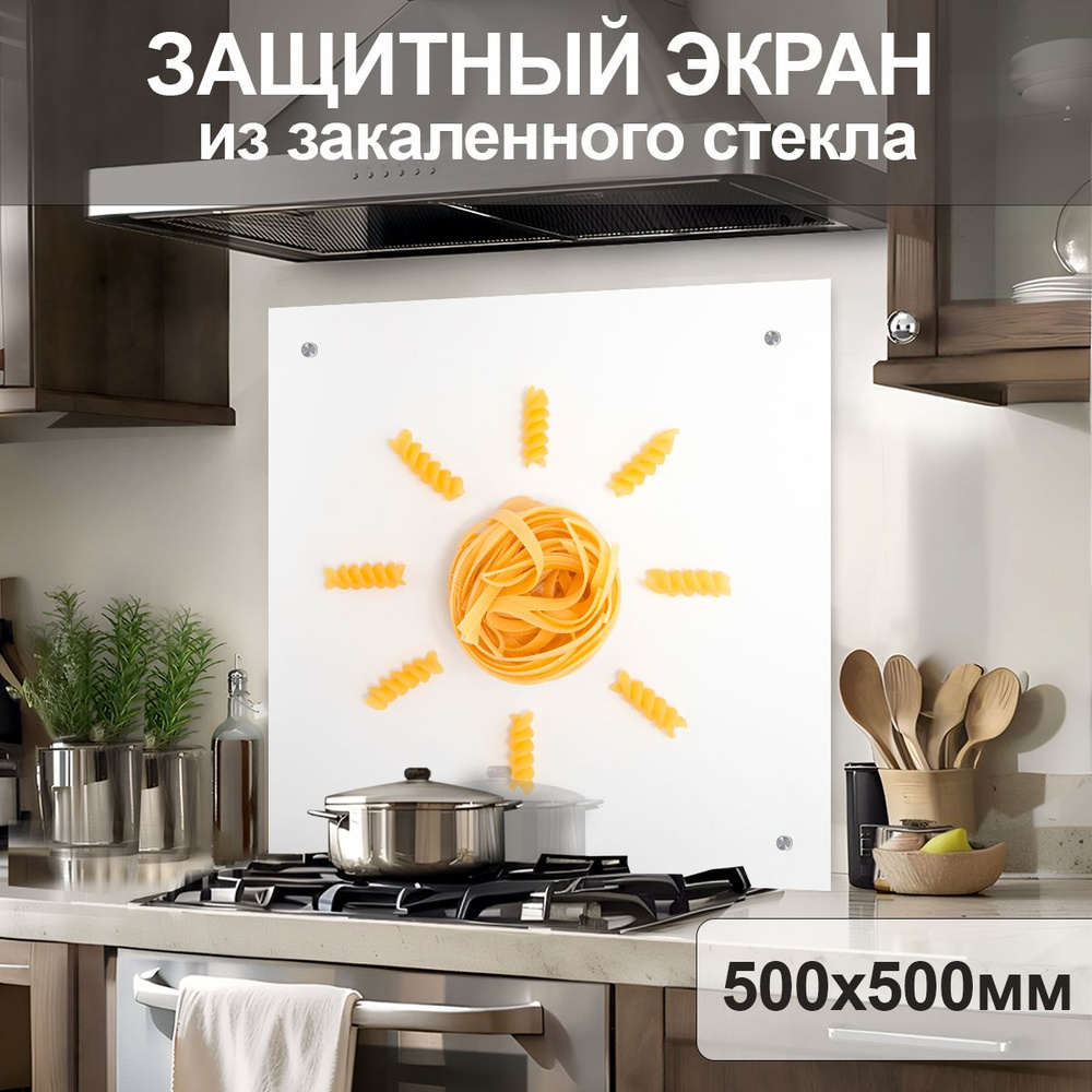 Защитный экран от брызг на плиту 500х500х4мм. Стеновая панель для кухни из закаленного стекла. Фартук #1