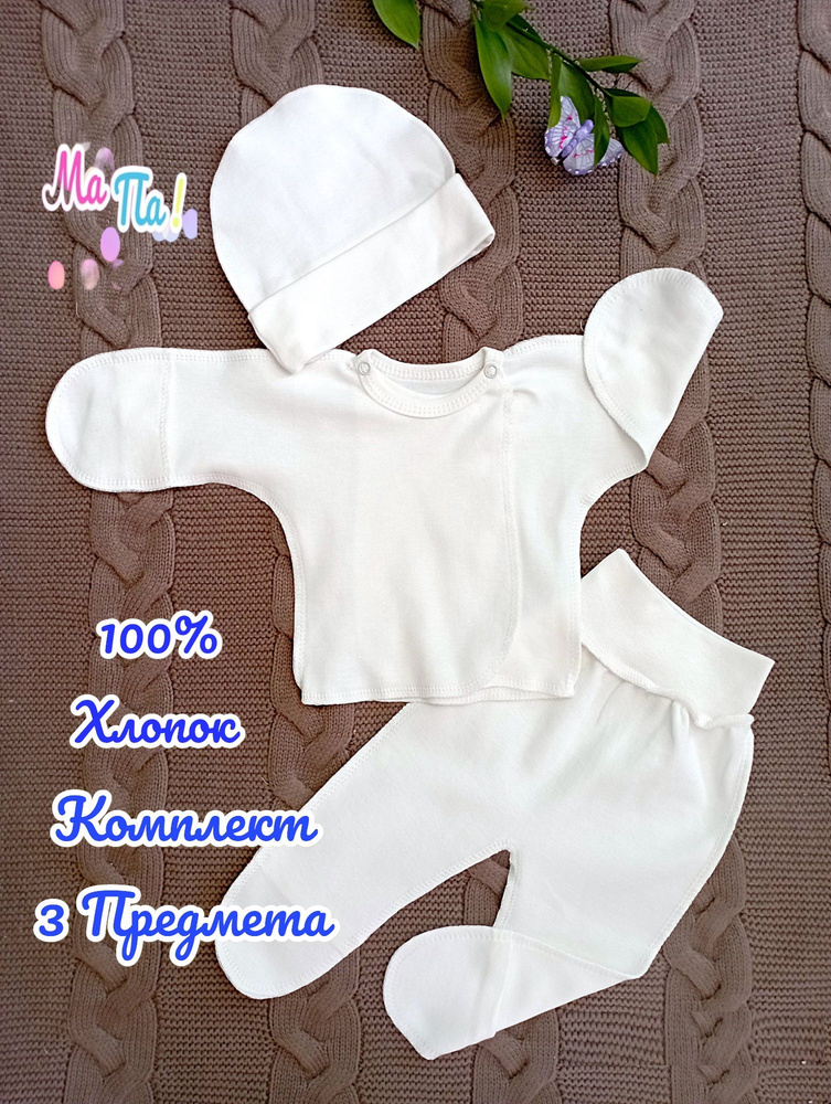 Комплект одежды #1