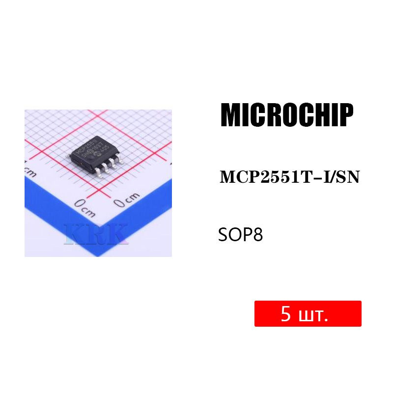 Приемопередатчик MCP2551T-I/SN MICROCHIP SOP8 5 шт. #1