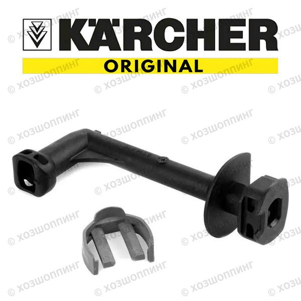 4.064-069.3, 5.064-610 Выходной патрубок с фиксатором для Karcher K4 #1