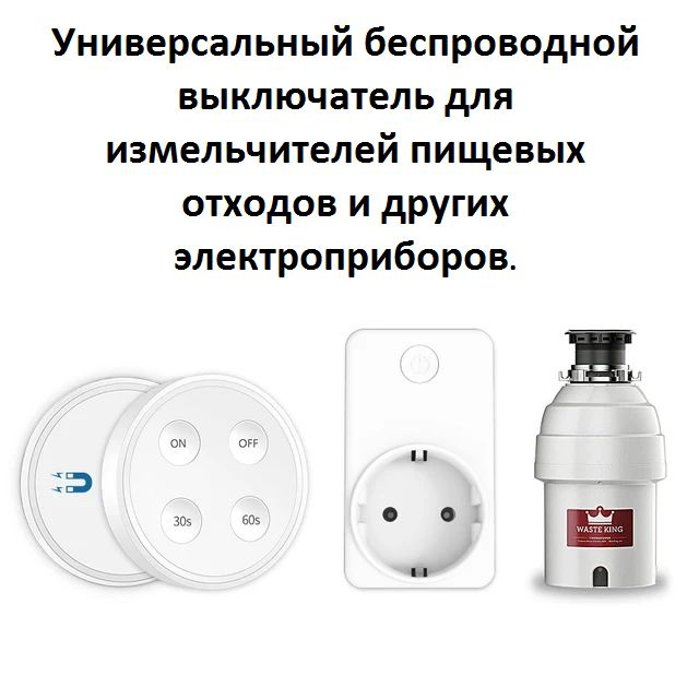 Пульт для дистанционного управления (беспроводной выключатель ...