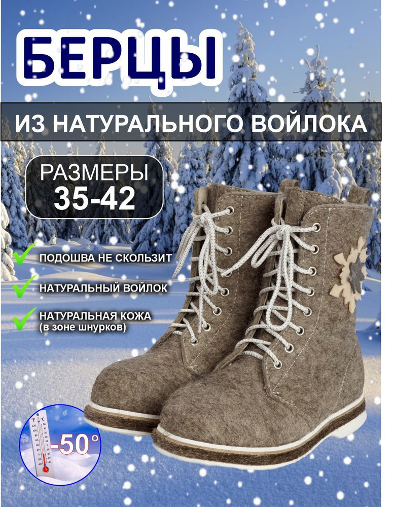 Валенки #1