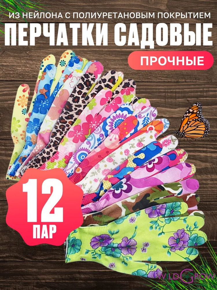 Перчатки хозяйственные, размер XS, 12 пар #1