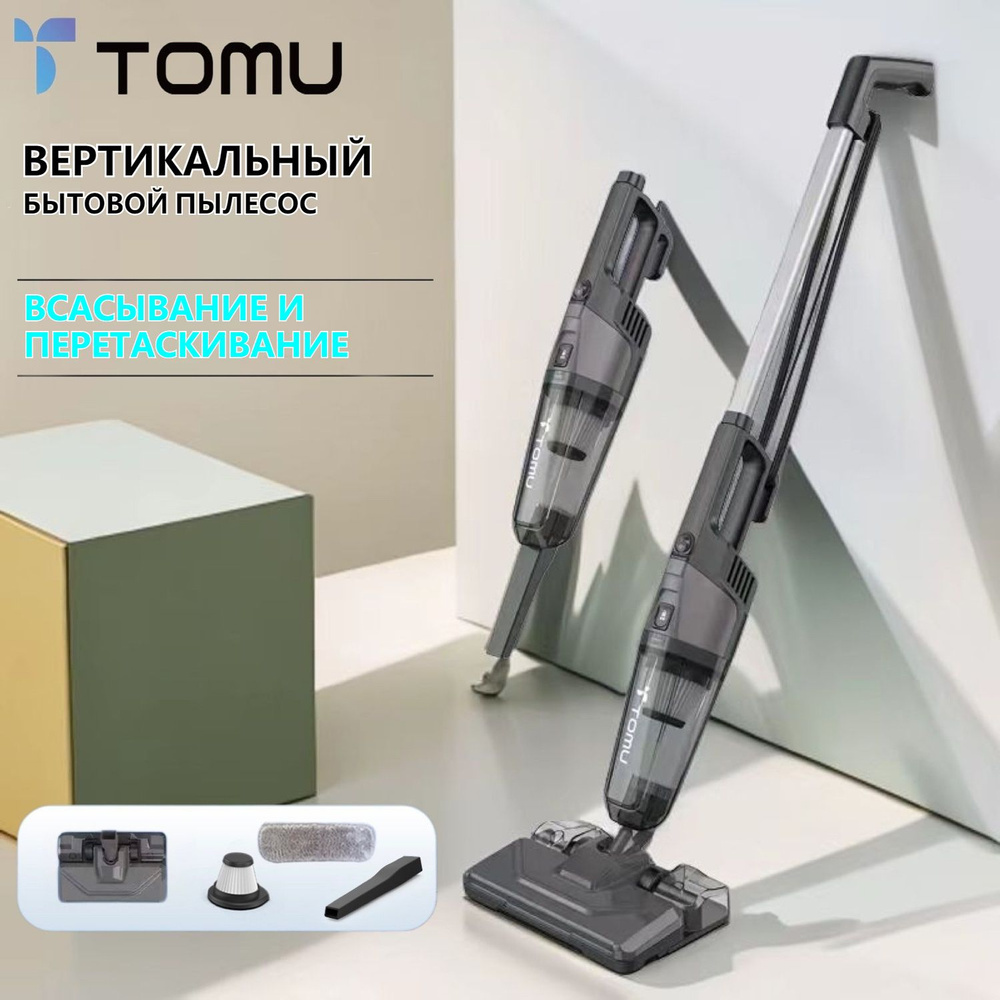 Пылесос вертикальный многофункциональный бытовой Whale Shark K-22A ...