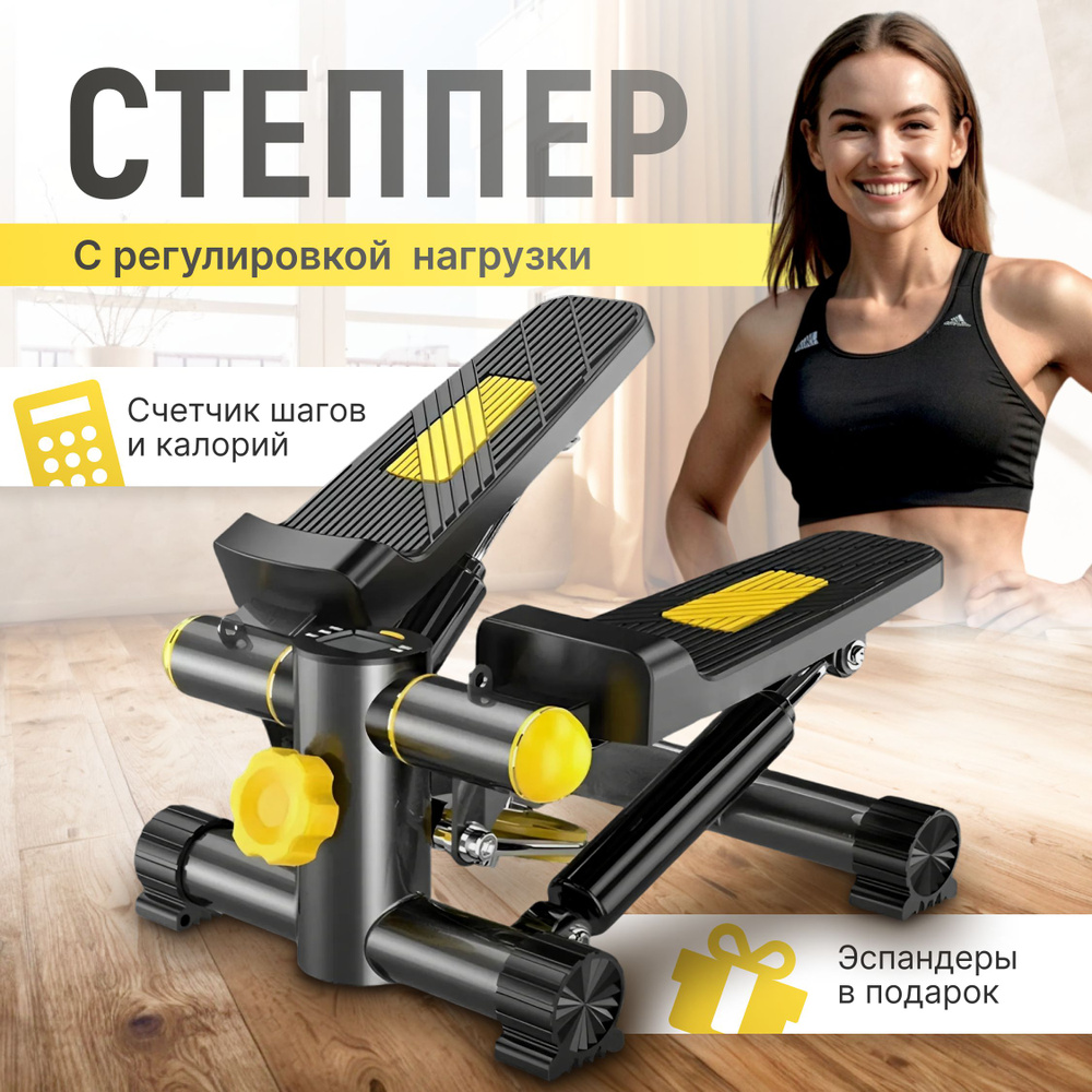 Степпер stepper #1