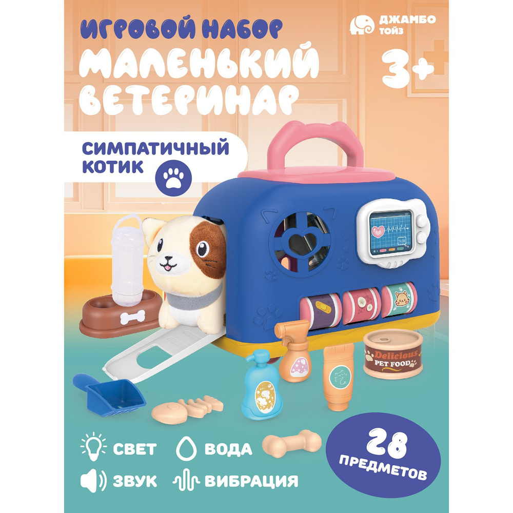 Игровой набор Доктор в чемоданчике #1