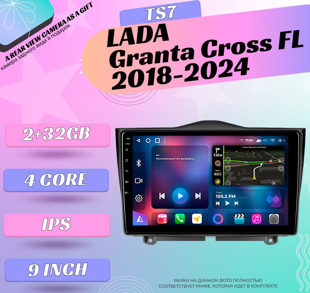 Штатная магнитола TS-7/ 2+32GB/ Lada Granta FL/2018-2024 Лада Гранта ФЛ магнитола Android 10 2din головное #1