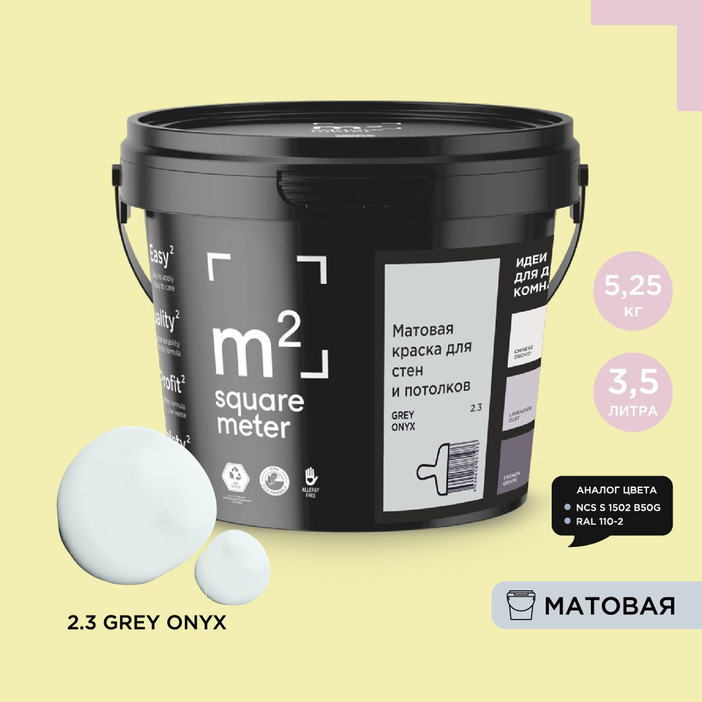 Краска М2 GREY ONYX, 5.25 кг PREMIUM для стен и потолков акриловая интерьерная моющаяся, 3.5 литра #1