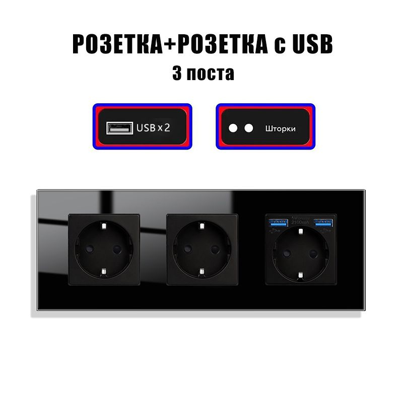 Тройная розетка с USB портами, Зарядки, с заземлением, черный  #1