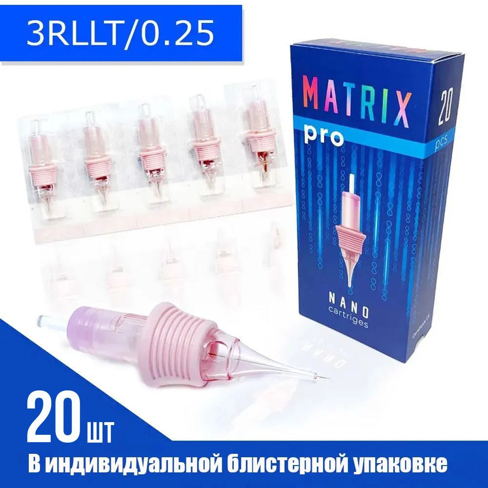 Картриджи MATRIXPRO 3RLLT/0.25 (20 штук) для перманентного макияжа, татуажа  #1