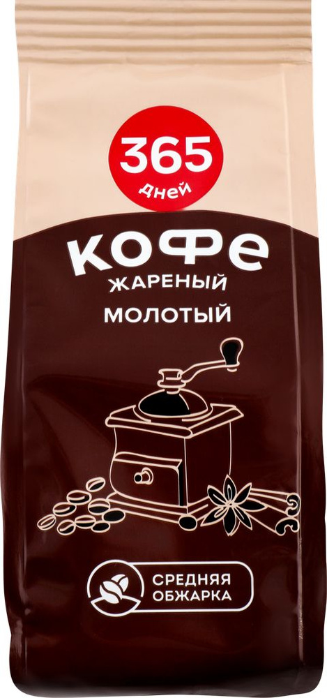 Кофе молотый 365 ДНЕЙ жареный, 100г #1