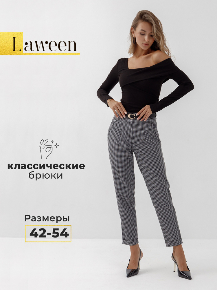 Брюки Laween #1