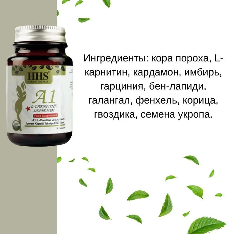 l carnitine lepidium HHS A1 L-Carnitine пищевая добавка 30 капсул купить на OZON по низкой цене (1674378778) Package size:1 Bottle Always Tired? B12 Deficiency 6-moms-sverige
