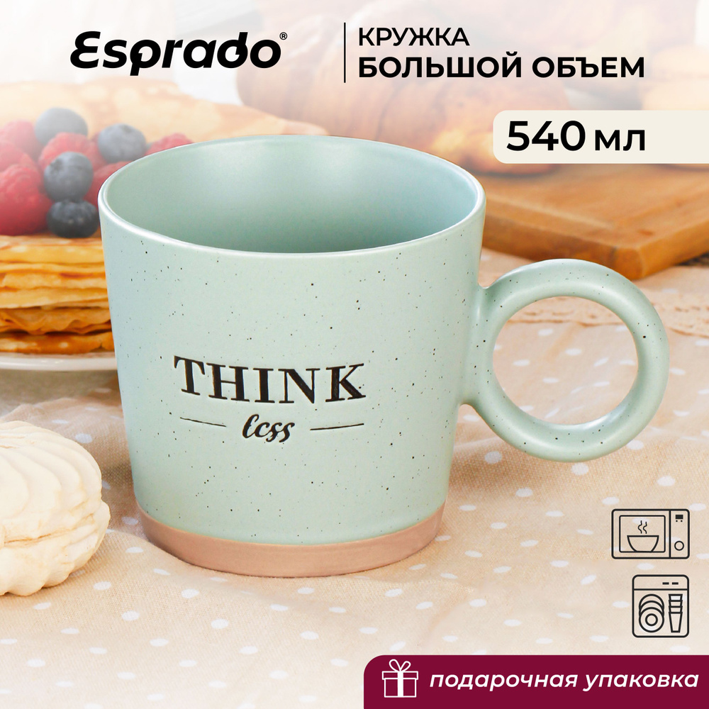 Кружка фарфоровая Esprado 540 мл. #1