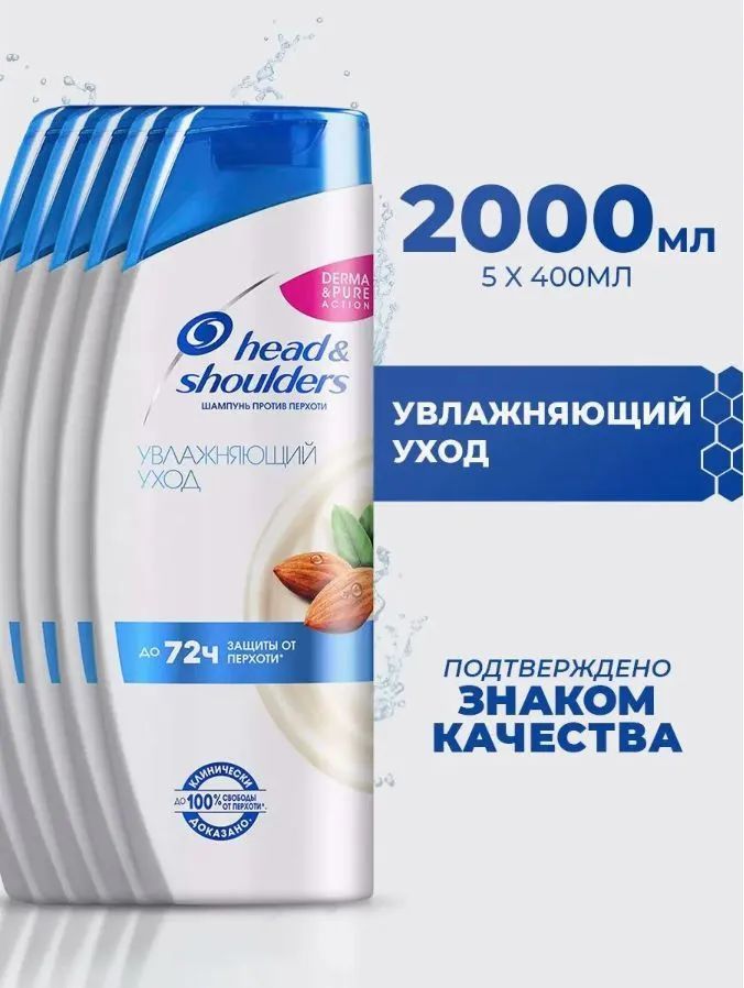 Head&Shoulders Шампунь для волос, 2000 мл #1