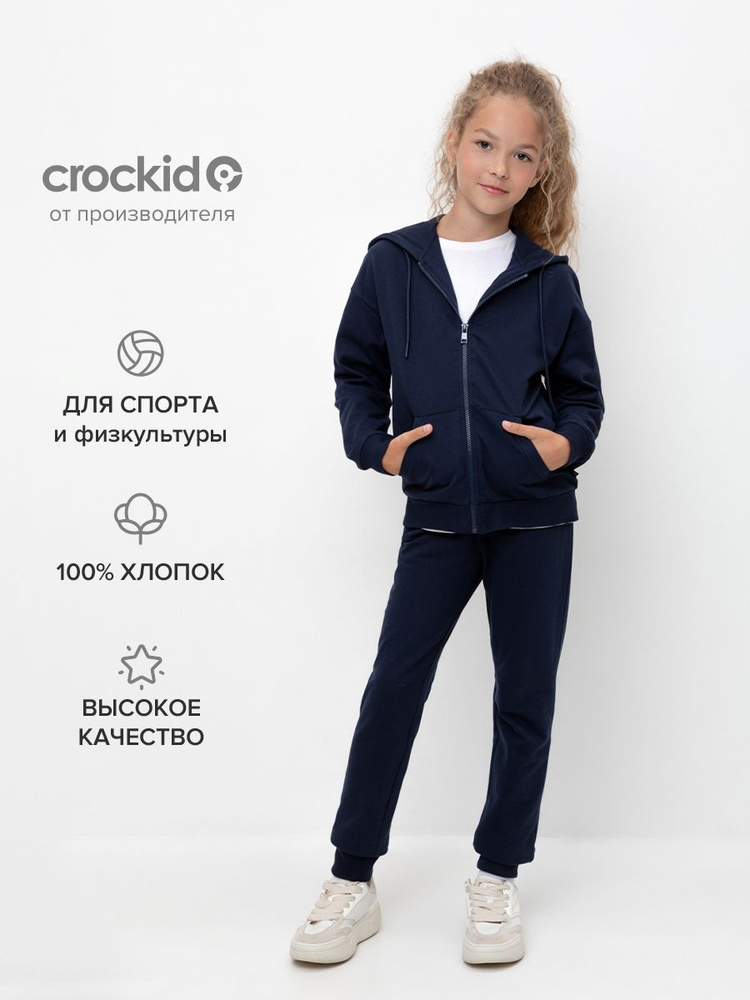 Брюки CROCKID #1