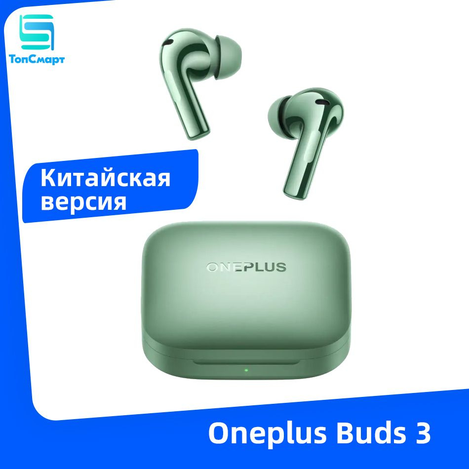 OnePlus Наушники беспроводные с микрофоном OnePlus Buds 3, Bluetooth, USB Type-C, зеленый  #1