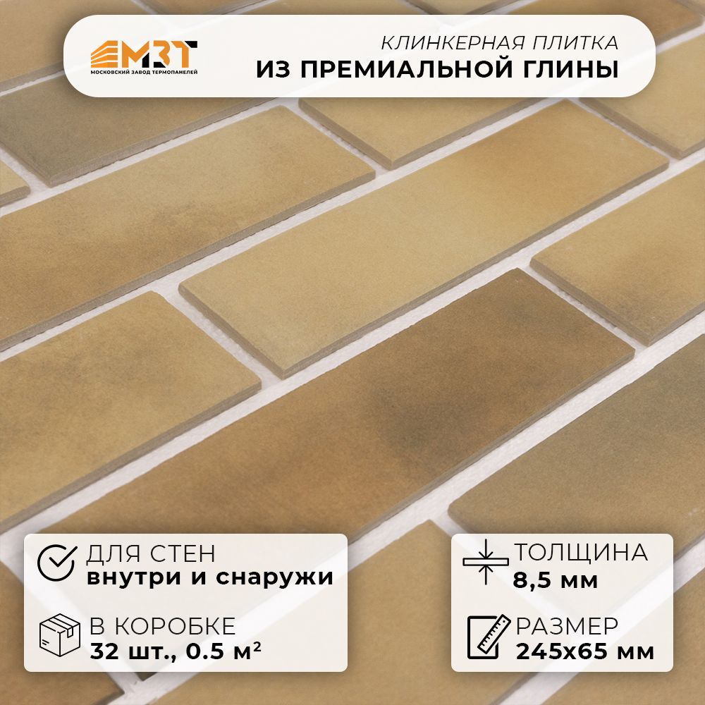 Плитка керамическая24.5 см x 6.5 см #1