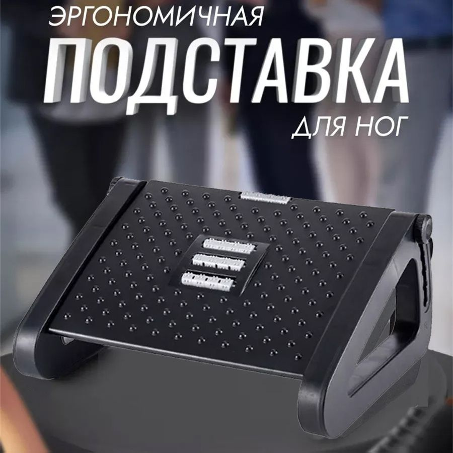 Подставка под ноги Офисная,44*31*19cm #1