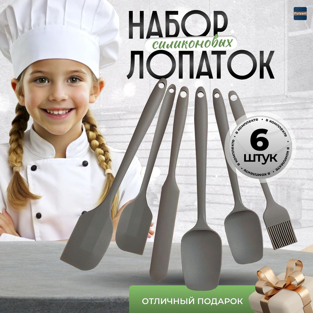 Лопатки для кухни силиконовые из 6 предметов, Кулинарные приборы для ...