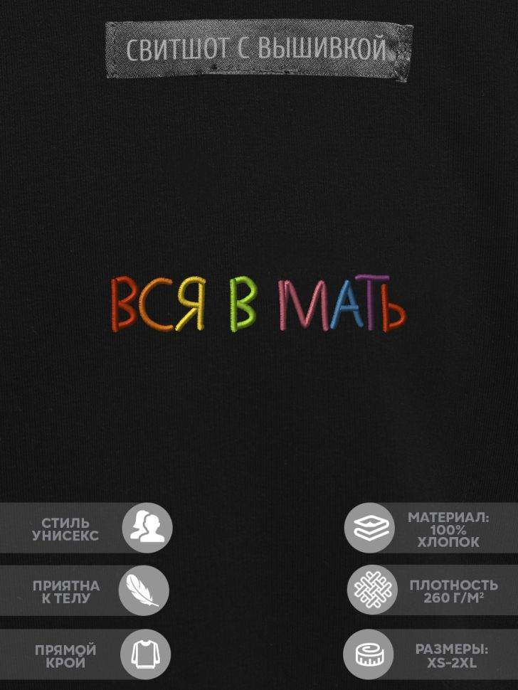 Свитшот #1