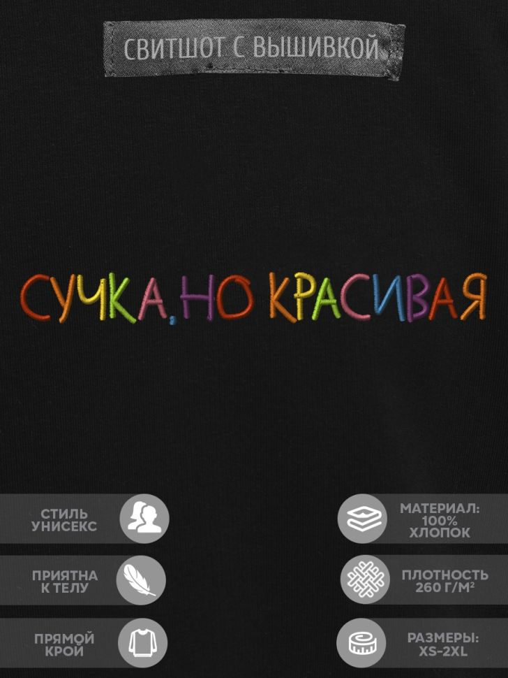 Свитшот #1