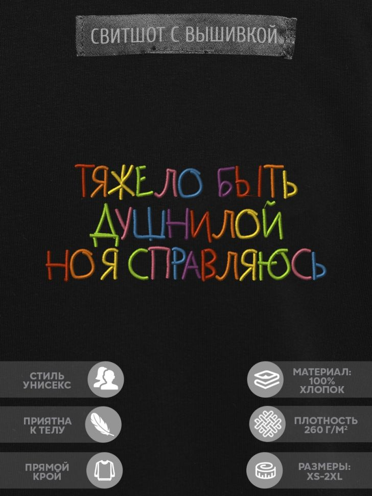 Свитшот #1