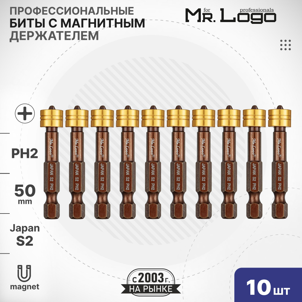 Бита PH2 x 50мм 10шт. S2 с магнитным держателем Mr.Logo A715002PM #1