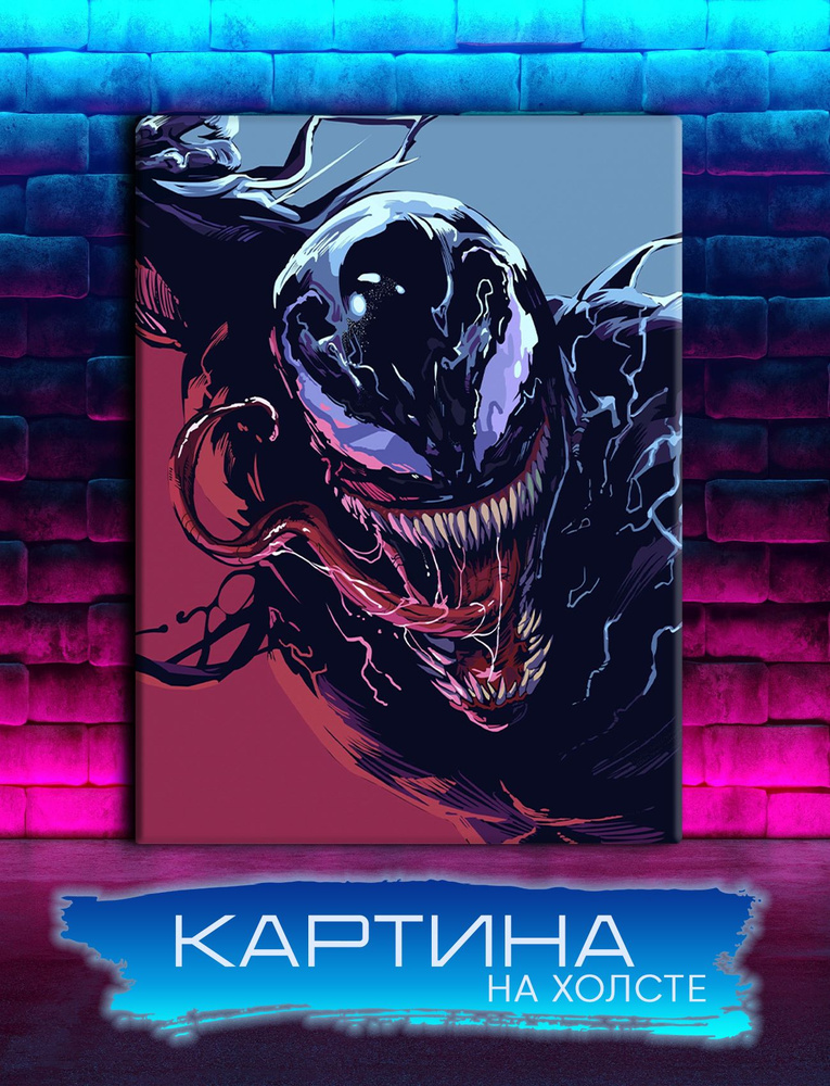 Картина на холсте Веном, Марвел (8) 30х40 см #1
