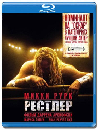 Рестлер (Blu-ray диск) #1