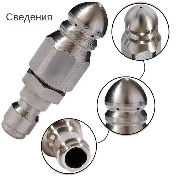 Насадка для промывка канализации, промывки труб водосточных желобов ...