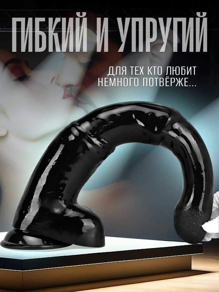 Фаллоимитатор, 47см #1