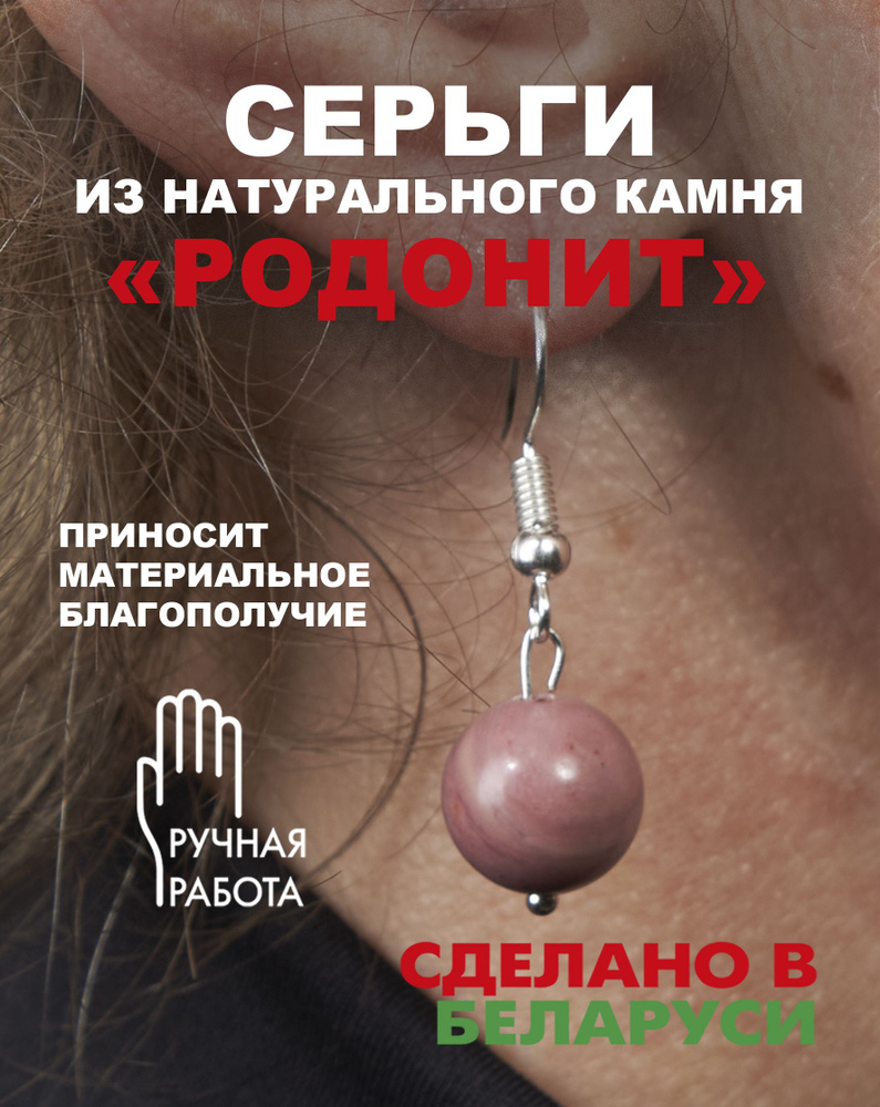 Серьги #1