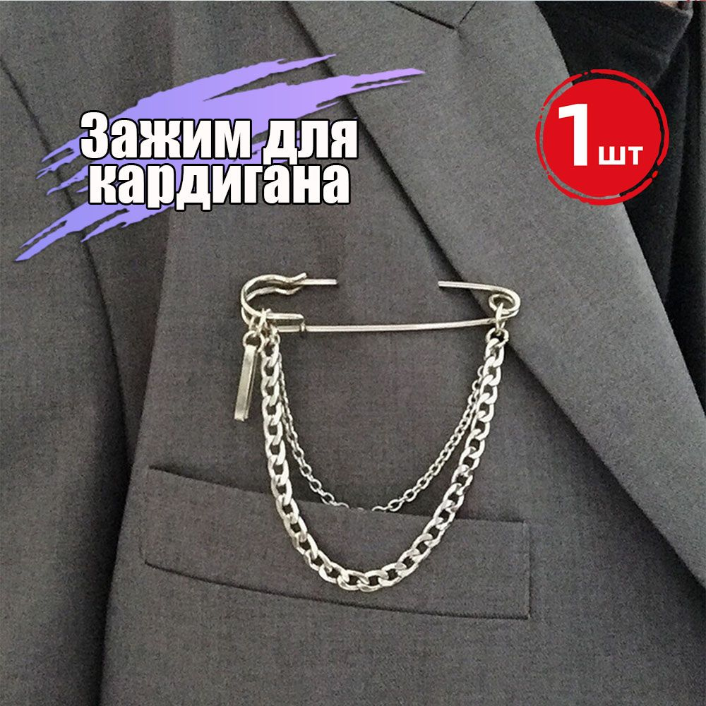 Брошь #1