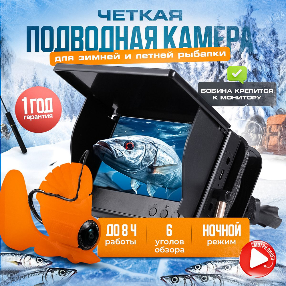 Подводная камера, разрешение 1280x720 по низкой цене с доставкой в ...
