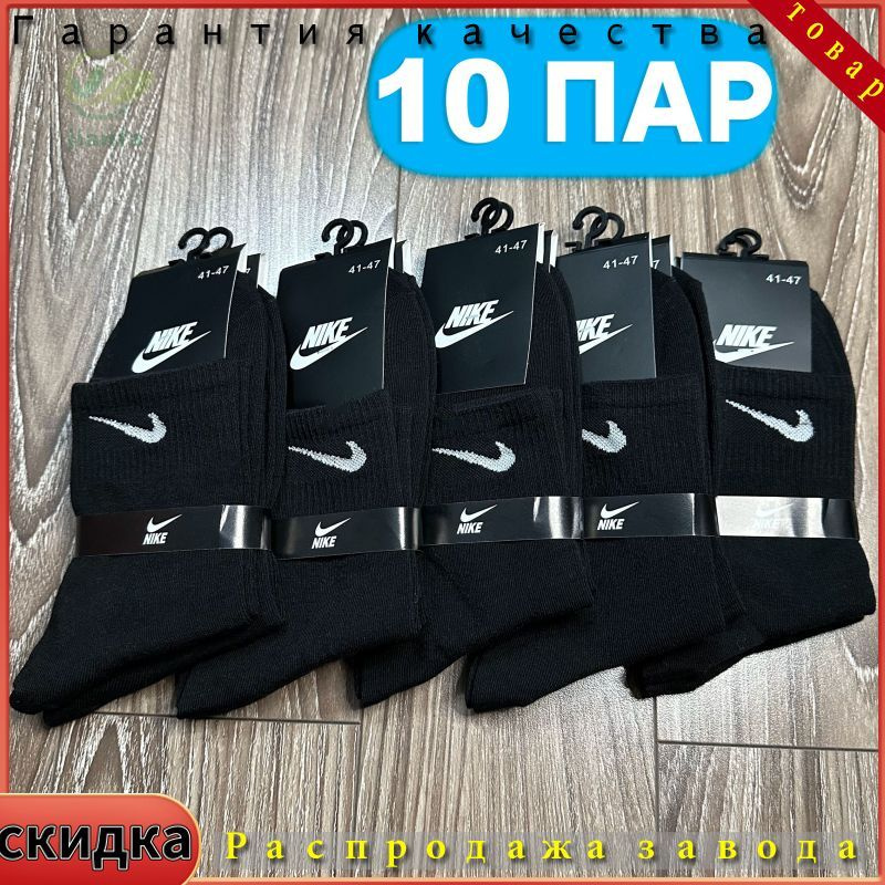 Комплект носков, 10 пар #1