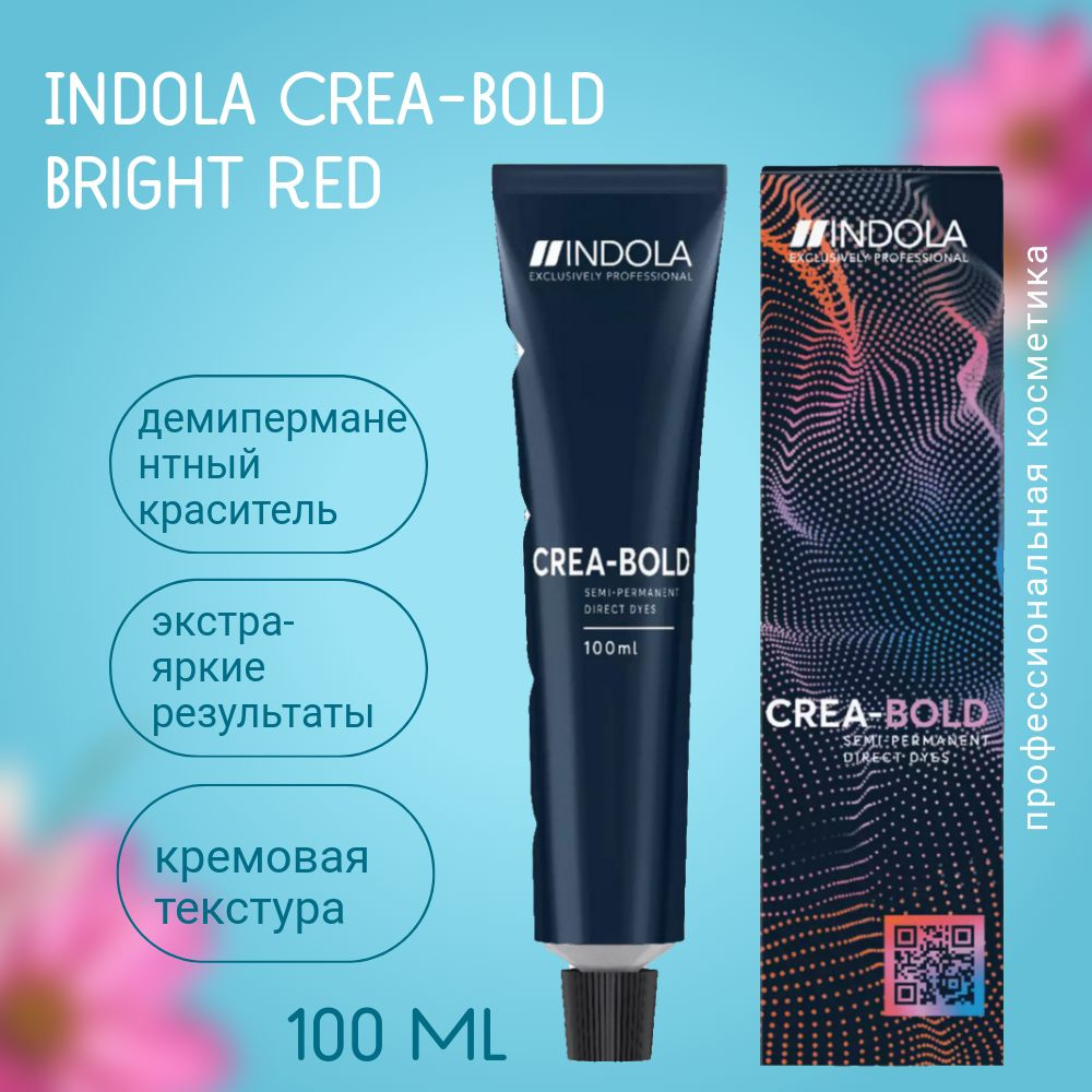 Indola Crea-Bold Bright Red Профессиональный демиперманентный краситель фуксия 100 мл / Полуперманентная #1