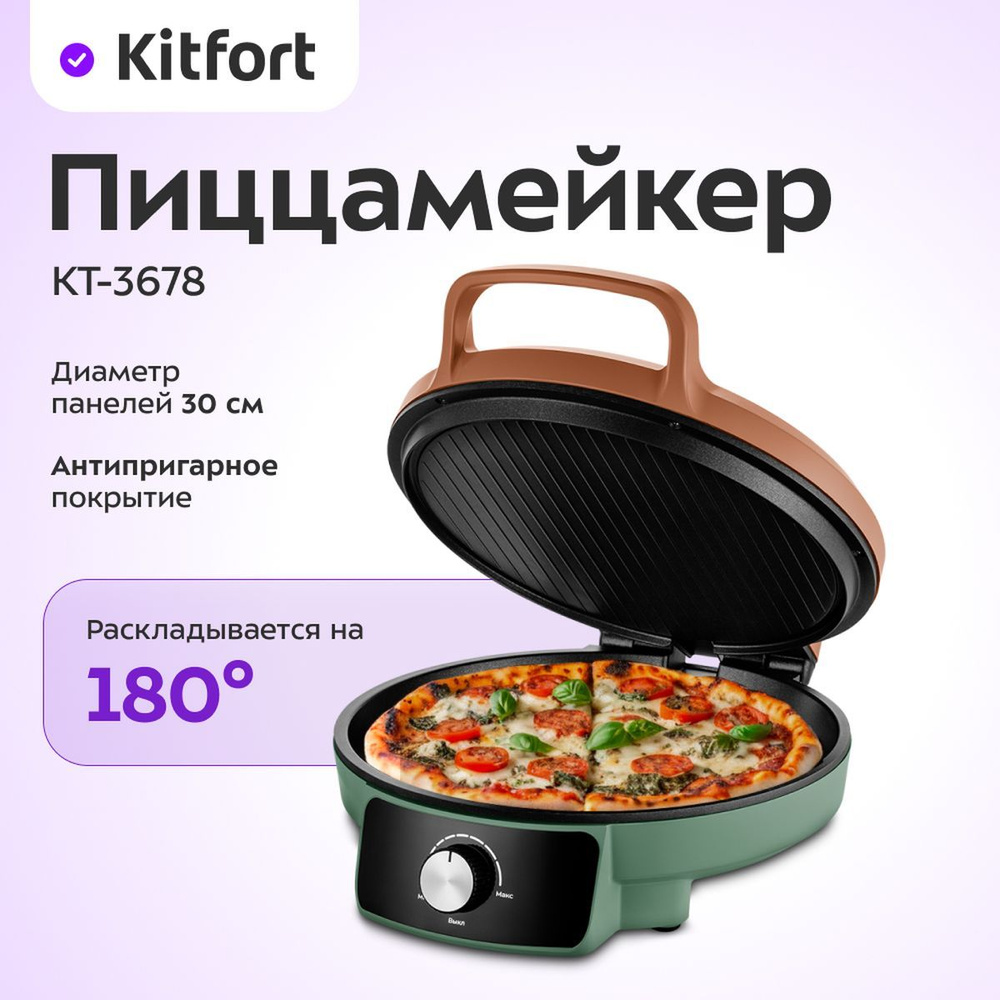 Пиццамейкер Kitfort КТ-3678 #1