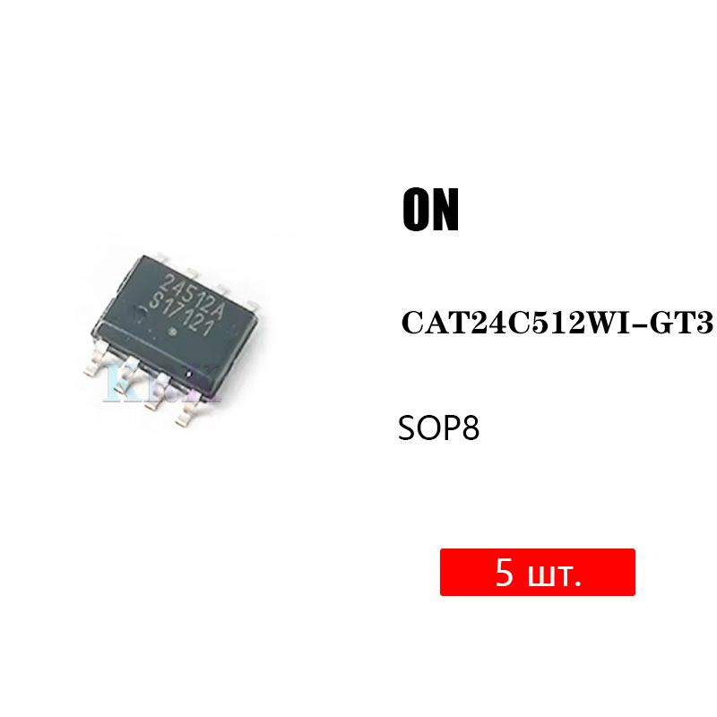 EEPROM CAT24C512WI-GT3 ON SOP8 5 шт. Оригинальная версия #1