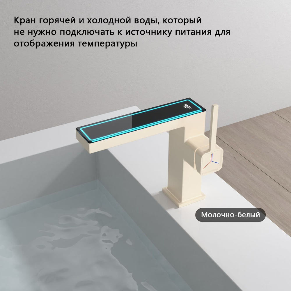 Кран для раковины с цифровым дисплеем Waterfall Смеситель для раковины с холодной и горячей водой в ванной #1