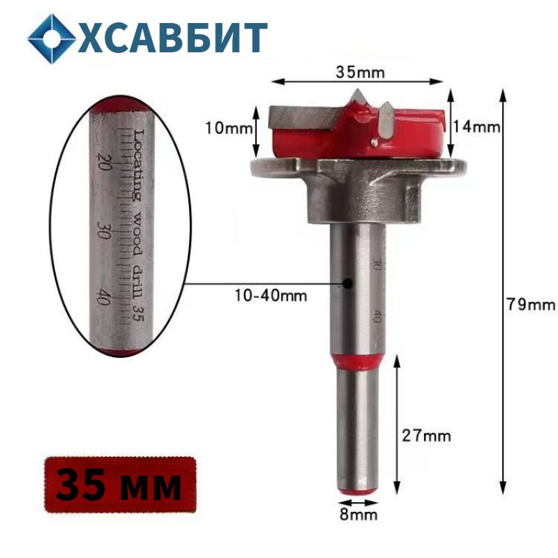 Сверло Форстнера 35 мм по дереву с ограничителем для присадки эксцентриковой стяжки  #1