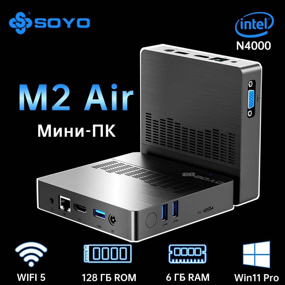 SOYO Мини-ПК SOYO M2 AIR (Intel Celeron N4000, RAM 6 ГБ, SSD 128 ГБ, Intel UHD Graphics 600, Windows #1