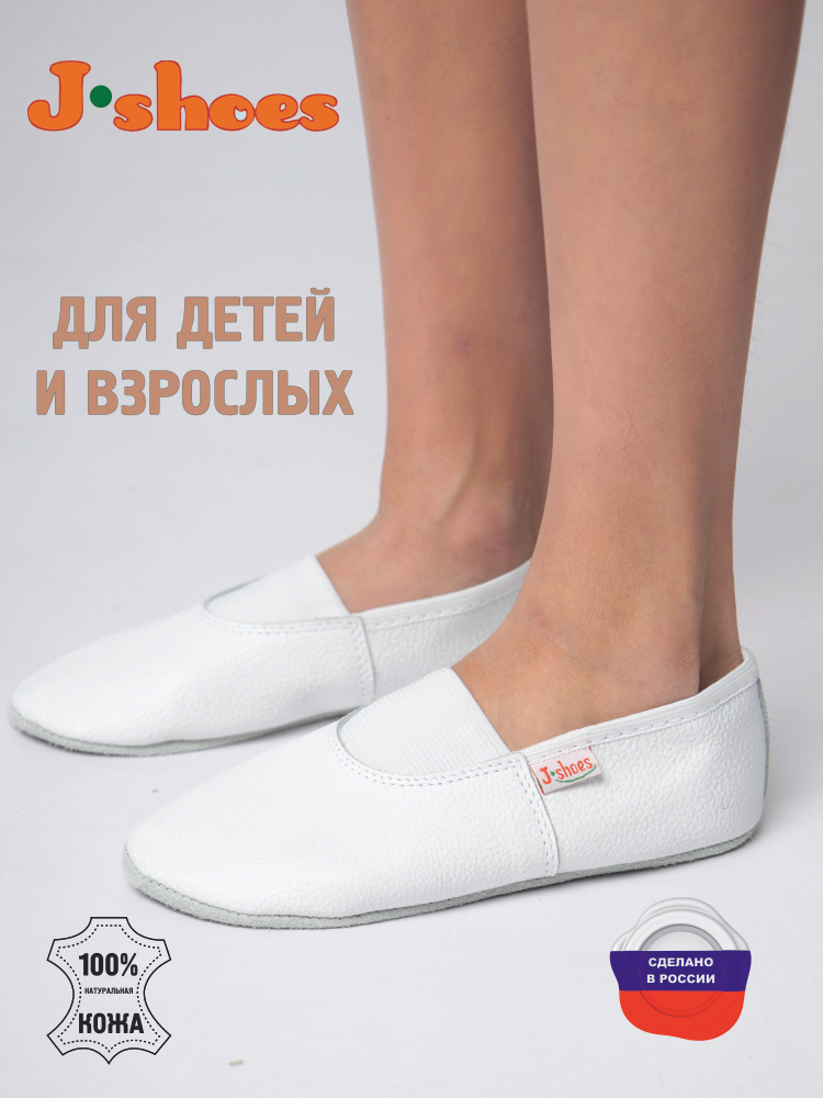 Чешки J-shoes #1