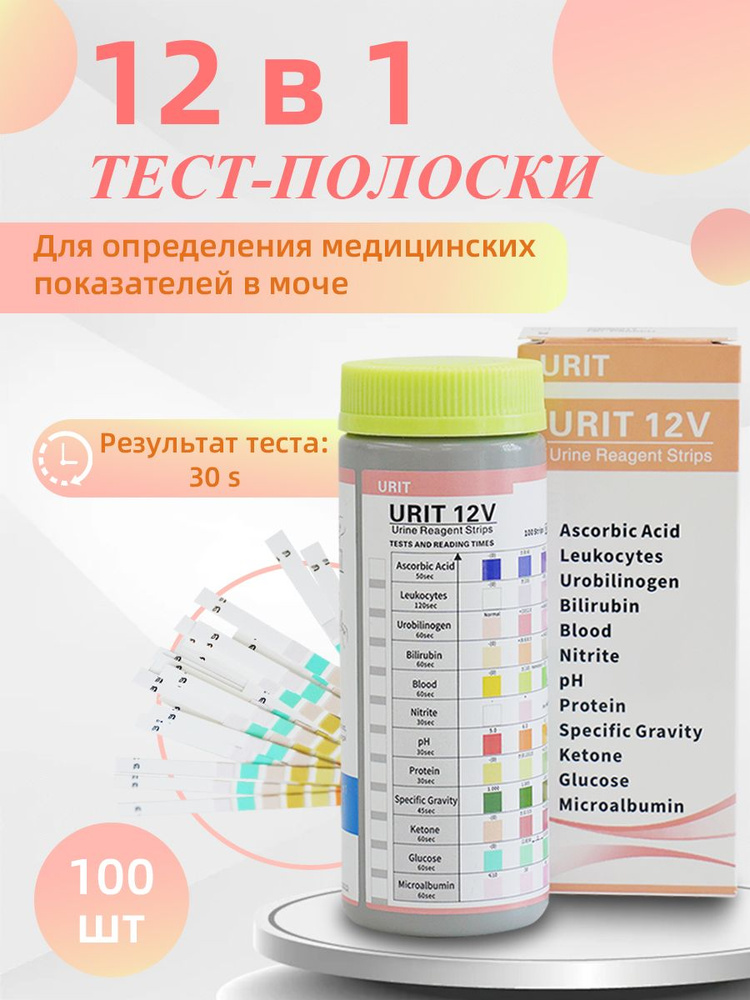 12 в 1 Тест-полоски #1